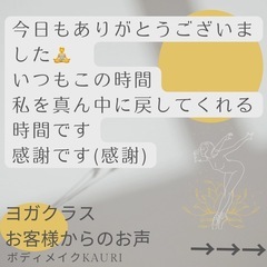 8月ボディケアクラス⚫︎オンライン⚫︎福島市の画像