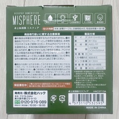 【新品未使用】卓上加湿器の画像