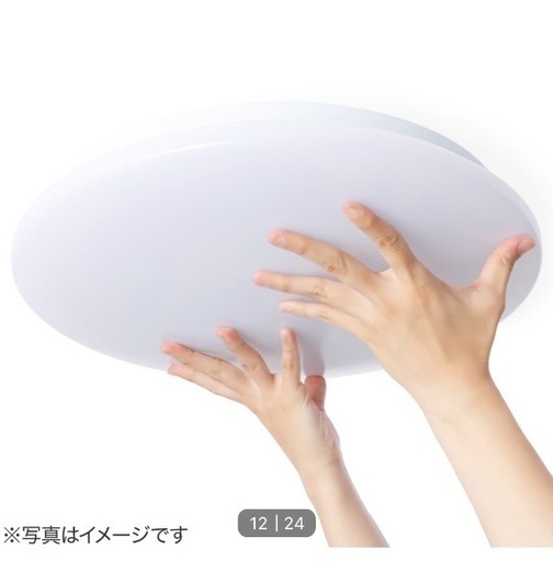 決まりましたシーリングライト6畳1000円