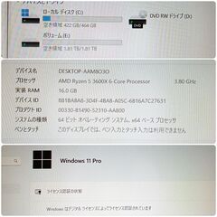 値下げ)ホグワーツレガシー推奨スペック　美品 爆速ゲーミングPC Ryzen RX5700XT メモリ16 SSD512 Win11 0802の画像