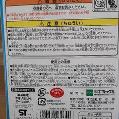 【動作確認済】ドラえもんキャッチゲームの画像
