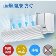 エアコン風よけ