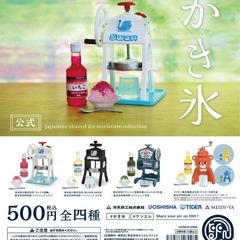 ケンエレファント ガチャガチャ ガチャ かき氷 カキ氷 3種類 未開封自宅保管品  の画像