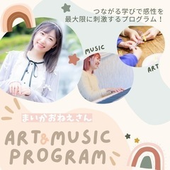 駆け込み自由研究にも！音楽アート科学を楽しむサマースクール - 世田谷区