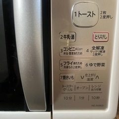 SHARP シャープ  電子レンジ RE-A15KS-Wの画像