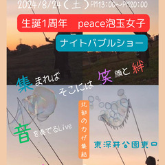 イベント出店・出演者大募集！！