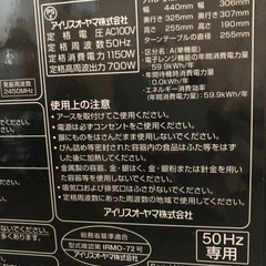 電子レンジ　アイリスオーヤマ　ジャンク品の画像