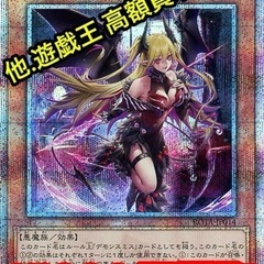 遊戯王　トレカ全般高額買取　お店より高額　現金即日支払います。