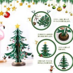 組み立て式 クリスマスツリー 卓上 木製の画像