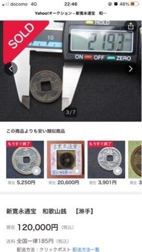 レアビンテージざっくり仕分けしました