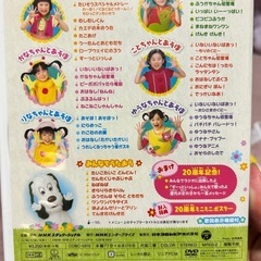 ワンワンリュック　DVDセットの画像