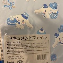 シナモン　多機能ファイルの画像