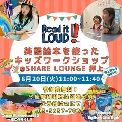 お子様向け英語絵本読み聞かせイベント