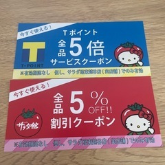 サラダ館 クーポン キティちゃん