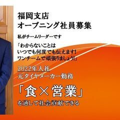 食事サービスの企画営業の画像