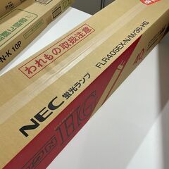 NEC 蛍光灯　FLR40SEX-N/M/36-HG 未使用　8本