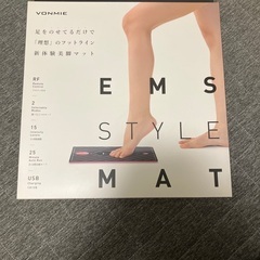EMS スタイルマット