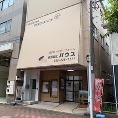 リフォームアドバイザー（飛び込み・ノルマなし）