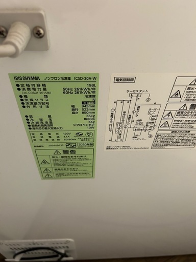 値段交渉可！！冷凍庫