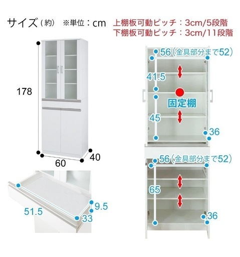 決まりました 【新品未使用、組立て済】ニトリ　食器棚　定価  17,900 円