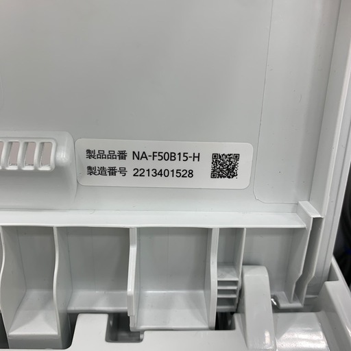 【軽トラ無料貸し出し】【Panasonic】【洗濯機NA-F50B15】【トレファク所沢店】