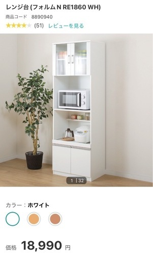 決まりました 【新品未使用、組立て済】ニトリ　レンジ台  