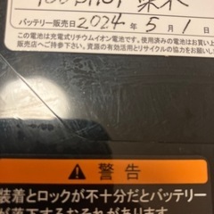 【受け渡し者決定】電動アシスト自転車　の画像