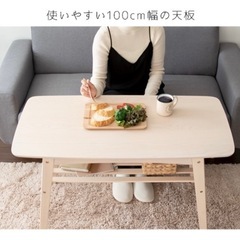 【美品】ソファテーブル リビングテーブルの画像
