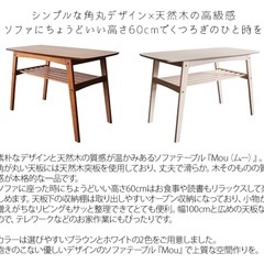 【美品】ソファテーブル リビングテーブルの画像