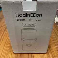 電動コーヒーミルの画像