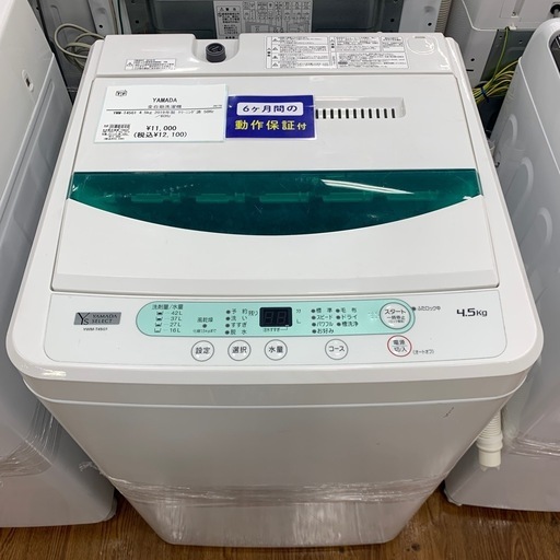 【軽トラ無料貸し出し】【YAMADA】【洗濯機YWM-T45G1】【トレファク所沢店】