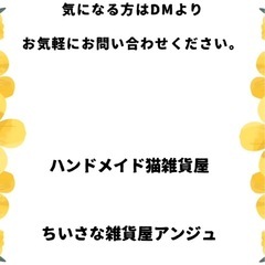 作家様募集中　　ハンドメイド委託販売 - その他