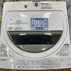 【軽トラ無料貸し出し】【TOSHIBA】【洗濯機AW-6G6】【トレファク所沢店】 軽トラ無料貸し出し】【TOSHIBA】【洗濯機AW-6G6】【トレファク