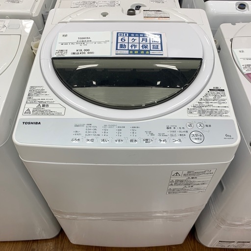 【軽トラ無料貸し出し】【TOSHIBA】【洗濯機AW-6G6】【トレファク所沢店】