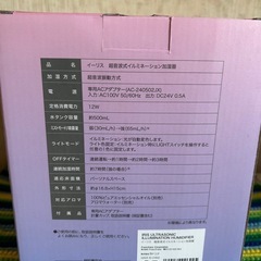 Francfrancの加湿器 イルミネーション(西野まで)の画像