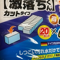 日本製⭐️レック⭐️激落ちくん⭐️メラミンスポンジ⭐️80個入⭐️お掃除⭐️クリーナーの画像