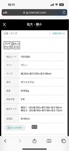 L字ソファー
