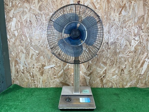 49 昭和レトロ　扇風機
