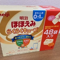 【新品未開封】ほほえみ　らくらくキューブの画像