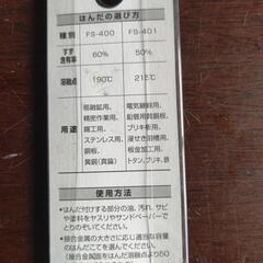 白光(HAKKO) HEXSOL 板状はんだ ステンレス・金属加工用 100g FS400-01

の画像