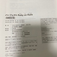 Ruby on Rails の本　2つの画像