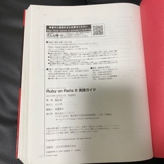 Ruby on Rails の本　2つの画像