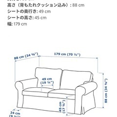 IKEA エクトールプ　2人掛けソファ　の画像