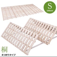 桐すのこ　4つ折り　シングル 