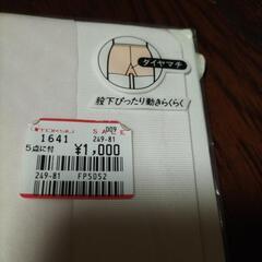 お値下げしました❢（20%OFF）未使用品　アツギのフルサポートのパンティーストッキングの画像