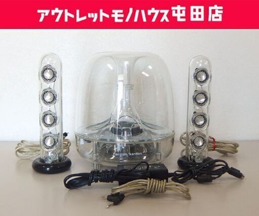 harman kardon SoundSticks III スケルトンスピーカーシステム 音出し確認済 サウンドスティック3 ハーマンガードン 札幌市 屯田店