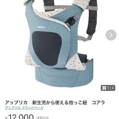 抱っこひも　aplicaの画像