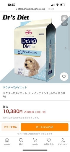 ドッグフード　ドクターズダイエット　