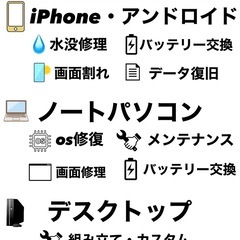 画面割れ、水没、バッテリー交換、データ復旧のアイフォンドクター名古屋熱田店  総務省登録修理業者 年中無休 - 名古屋市