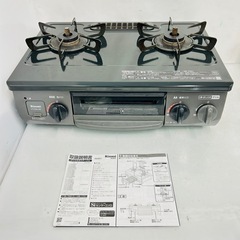 🤍 リンナイ 2021年製 ガスコンロ 